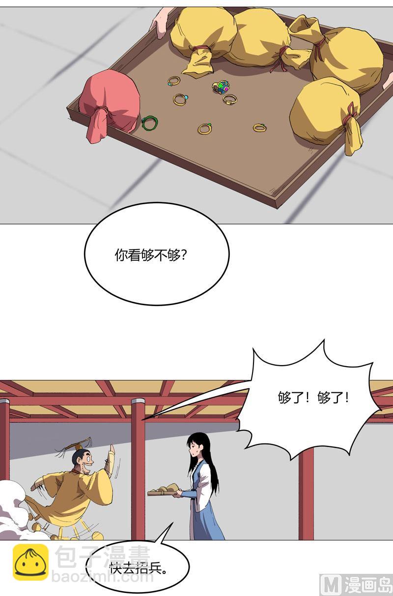 🍚修仙者大战超能力 第158话 集结完毕 第40页