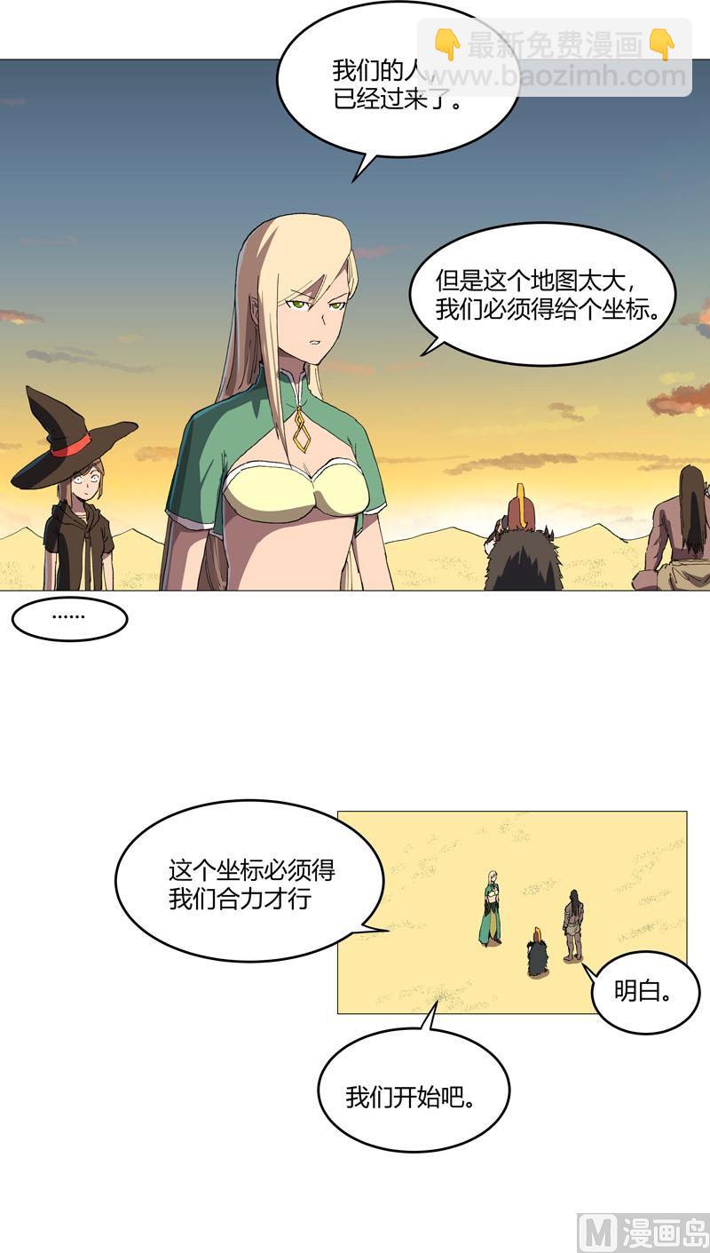 🍚修仙者大战超能力 第158话 集结完毕 第42页