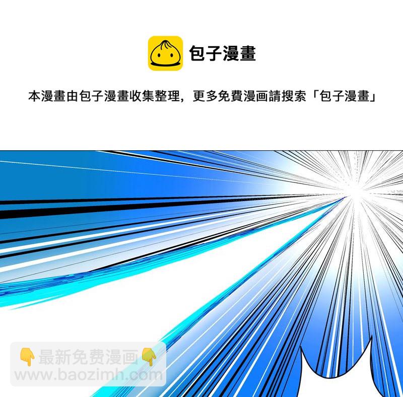 🍚修仙者大战超能力 第158话 集结完毕 第44页
