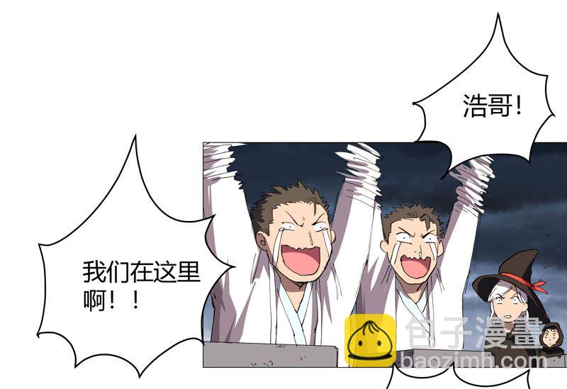 🍚修仙者大战超能力 第162话 抢人头 第10页