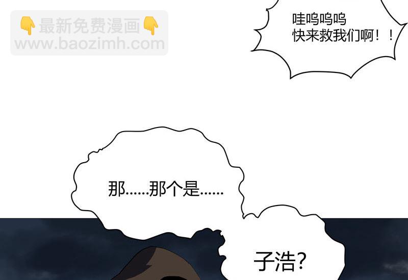 🍚修仙者大战超能力 第162话 抢人头 第11页