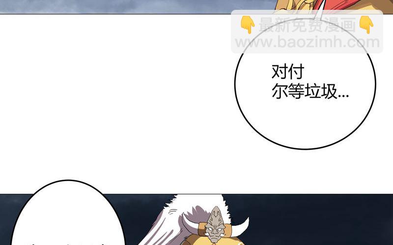 🍚修仙者大战超能力 第162话 抢人头 第14页