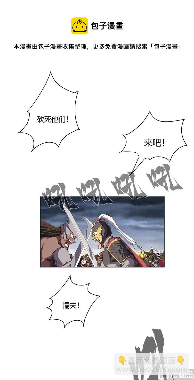 🍚修仙者大战超能力 第162话 抢人头 第27页
