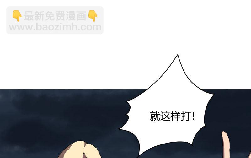 🍚修仙者大战超能力 第162话 抢人头 第34页