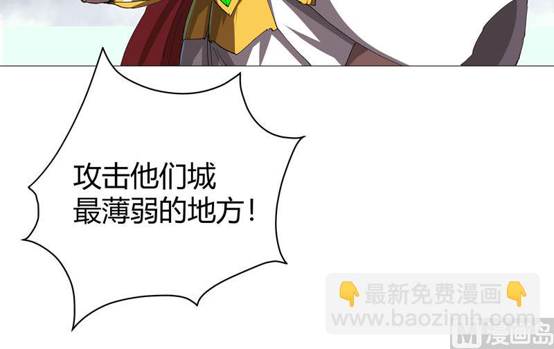 🍚修仙者大战超能力 第162话 抢人头 第36页