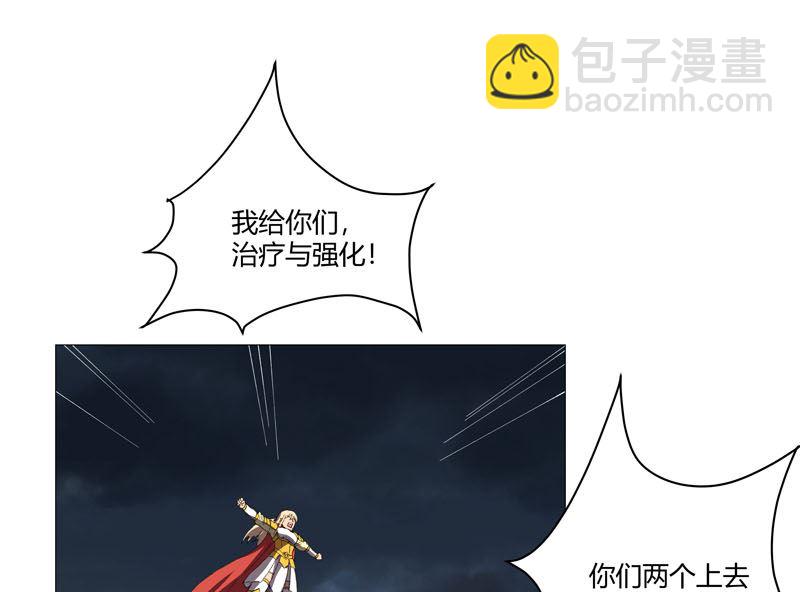 🍚修仙者大战超能力 第162话 抢人头 第41页