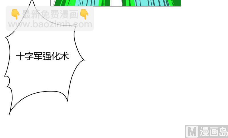 🍚修仙者大战超能力 第162话 抢人头 第47页