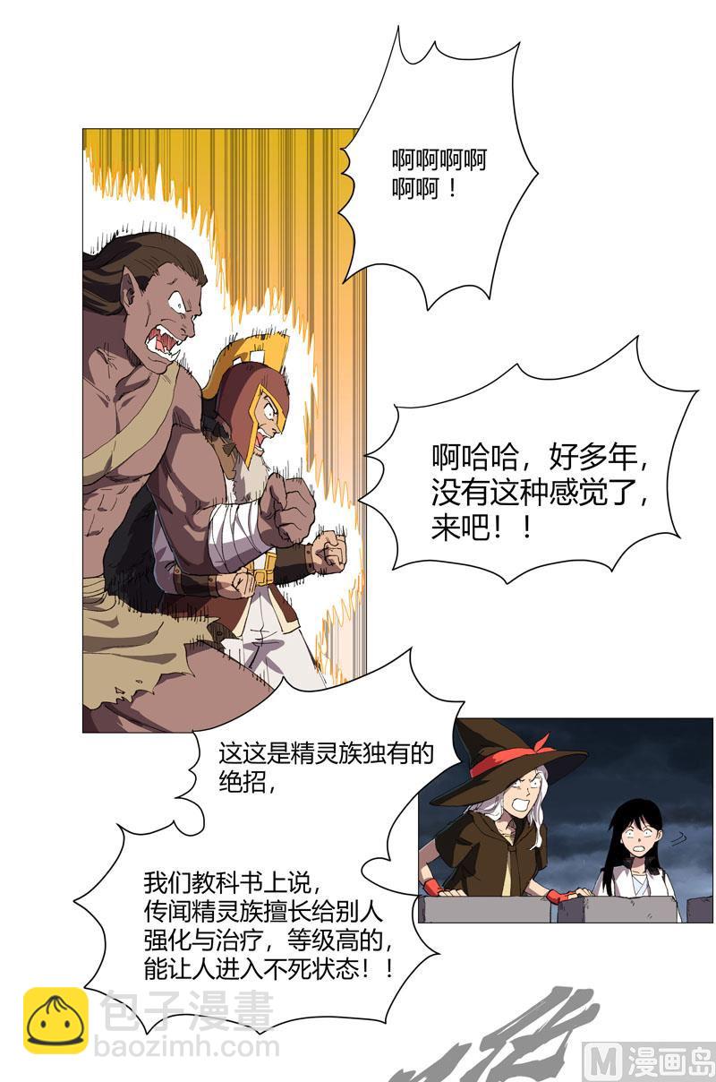 🍚修仙者大战超能力 第162话 抢人头 第48页