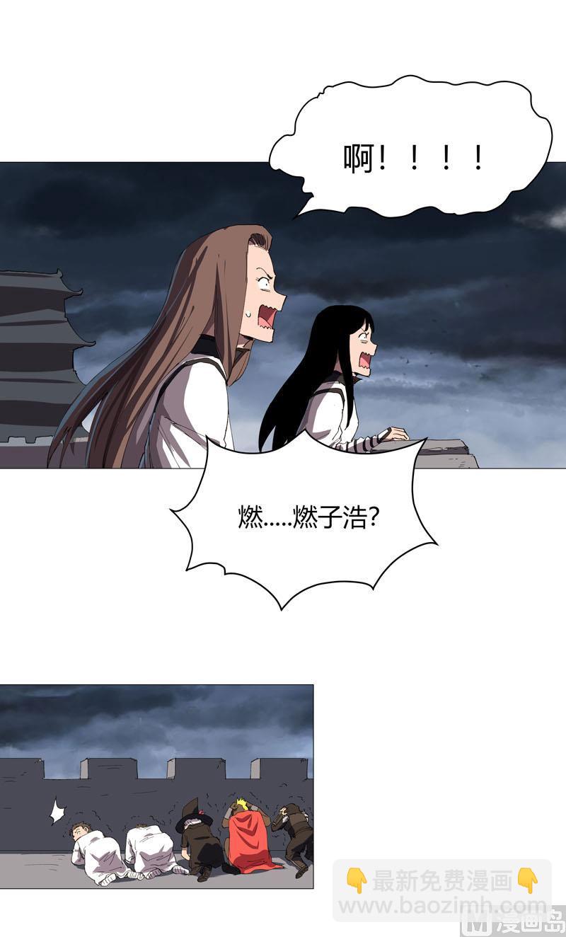 🍚修仙者大战超能力 第162话 抢人头 第9页