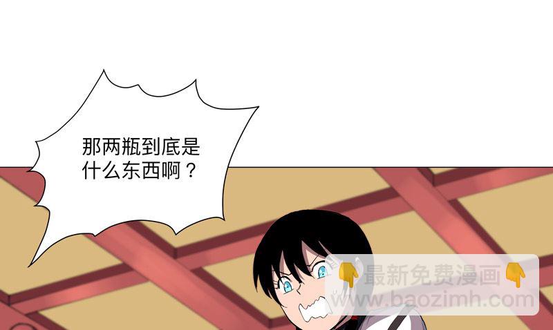 🍚修仙者大战超能力 第165话 原来是战五渣啊 第12页