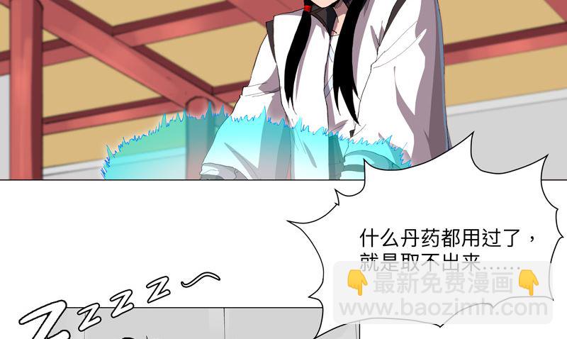 🍚修仙者大战超能力 第165话 原来是战五渣啊 第13页