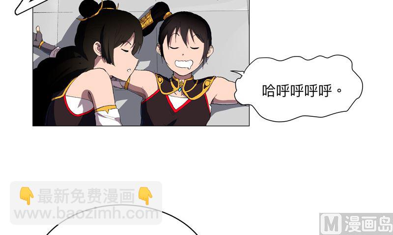 🍚修仙者大战超能力 第165话 原来是战五渣啊 第14页