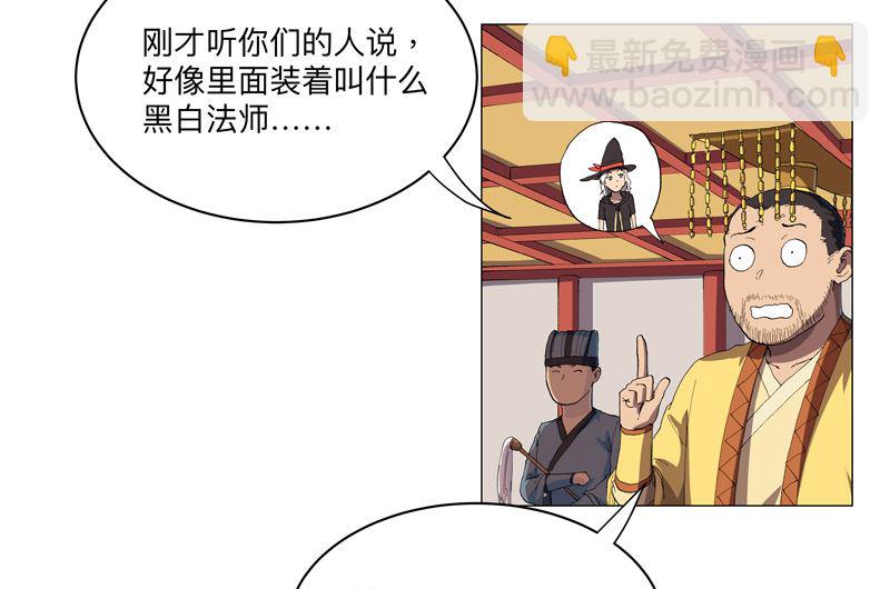 🍚修仙者大战超能力 第165话 原来是战五渣啊 第15页