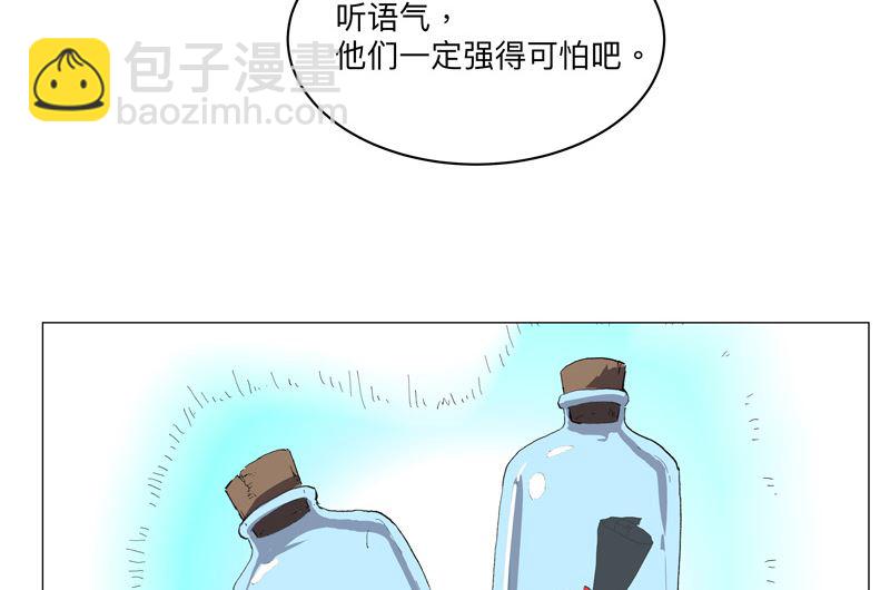 🍚修仙者大战超能力 第165话 原来是战五渣啊 第16页
