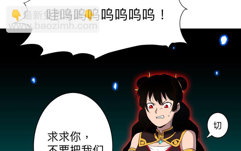 🍚修仙者大战超能力 第165话 原来是战五渣啊 第18页