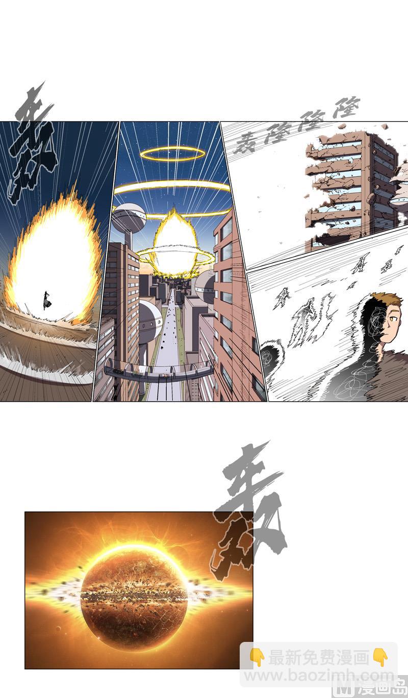 🍚修仙者大战超能力 第165话 原来是战五渣啊 第2页
