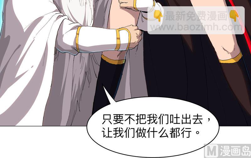 🍚修仙者大战超能力 第165话 原来是战五渣啊 第20页