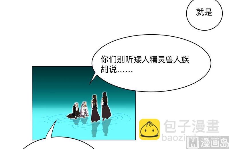 🍚修仙者大战超能力 第165话 原来是战五渣啊 第24页