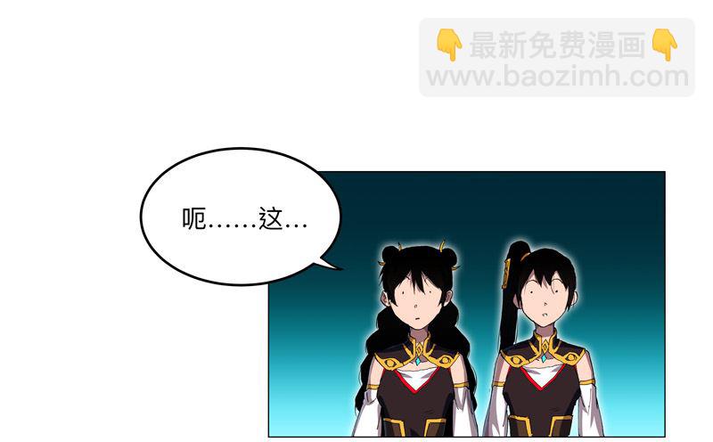 🍚修仙者大战超能力 第165话 原来是战五渣啊 第28页