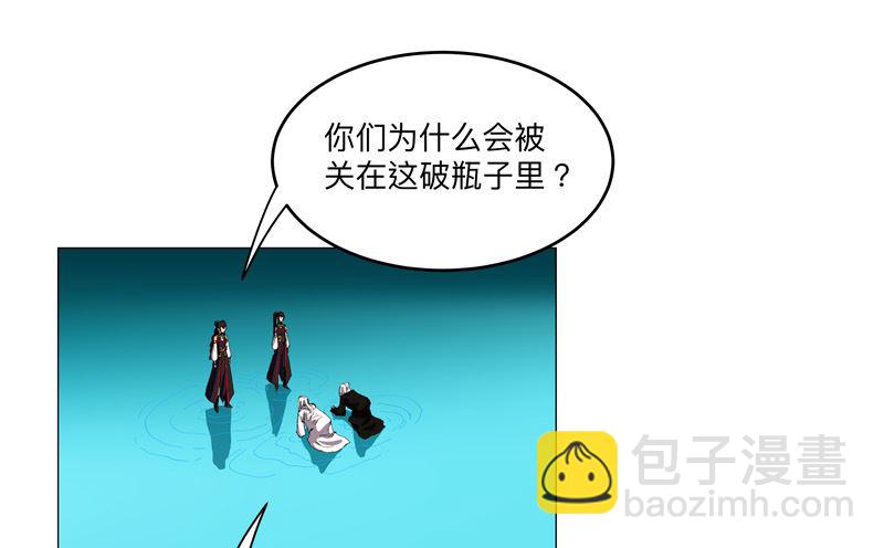 🍚修仙者大战超能力 第165话 原来是战五渣啊 第29页