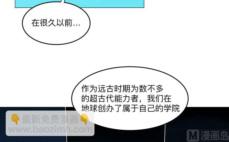 🍚修仙者大战超能力 第165话 原来是战五渣啊 第30页