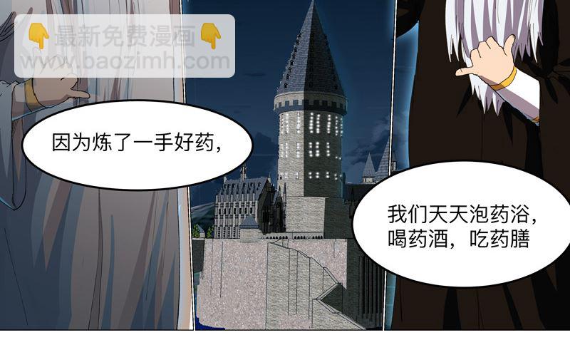🍚修仙者大战超能力 第165话 原来是战五渣啊 第32页