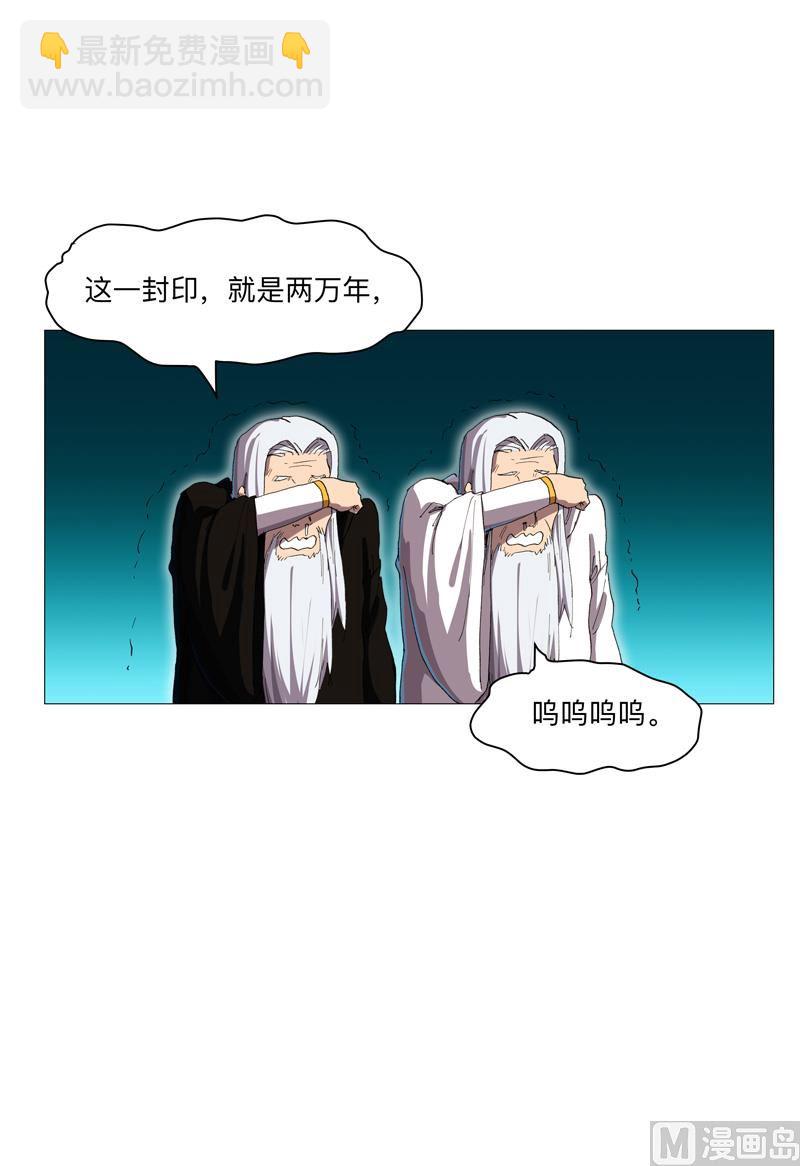 🍚修仙者大战超能力 第165话 原来是战五渣啊 第39页