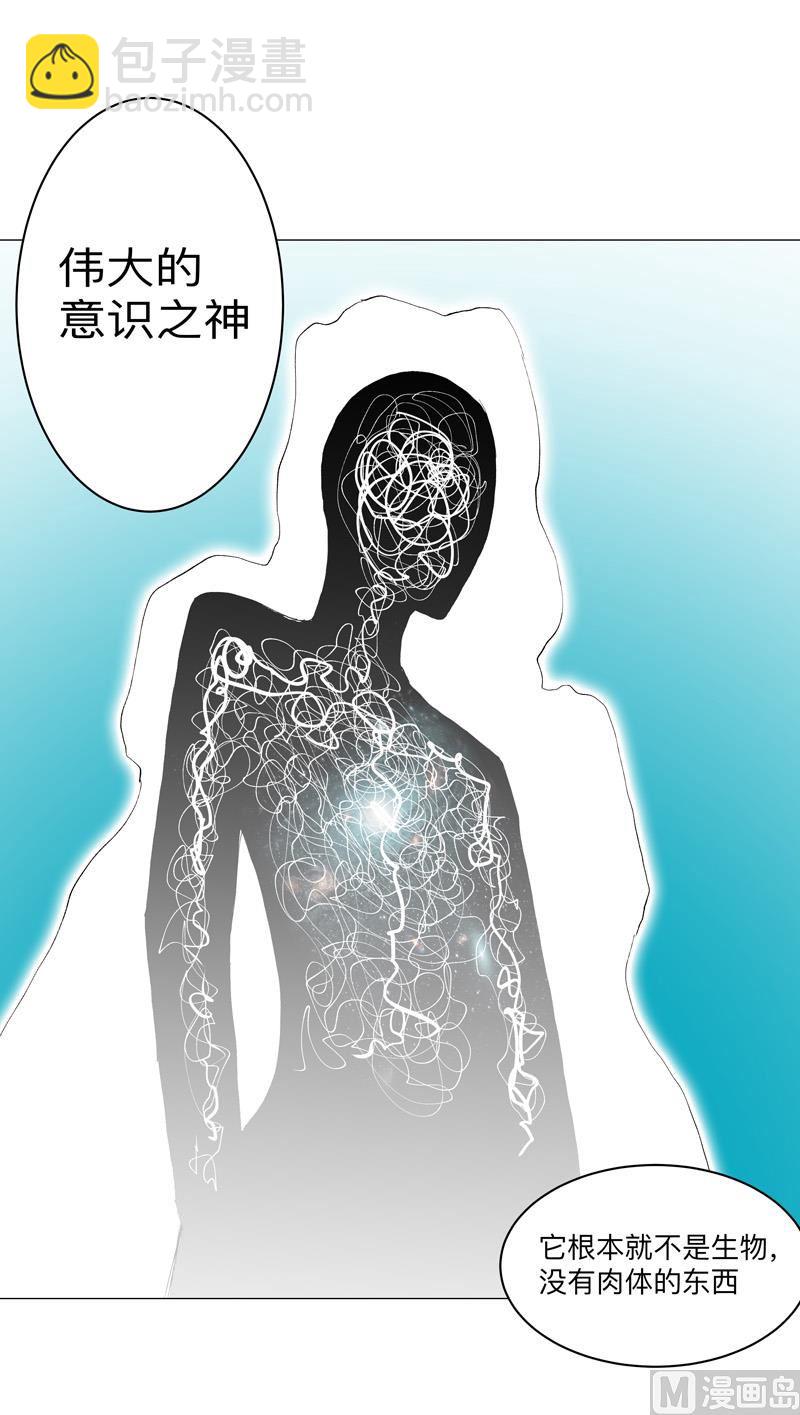 🍚修仙者大战超能力 第165话 原来是战五渣啊 第41页
