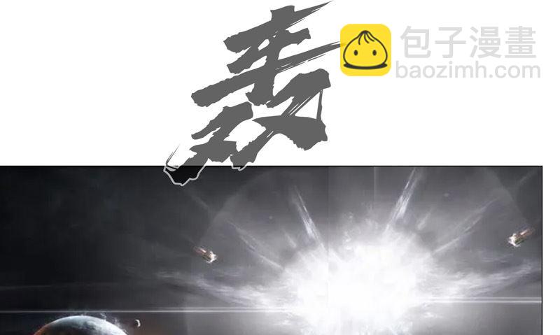 🍚修仙者大战超能力 第165话 原来是战五渣啊 第7页