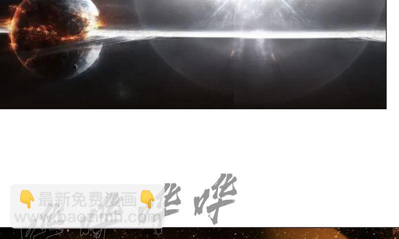 🍚修仙者大战超能力 第165话 原来是战五渣啊 第8页