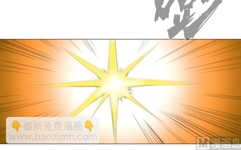 🍚修仙者大战超能力 第167话 哦，是这样的合体啊 第17页