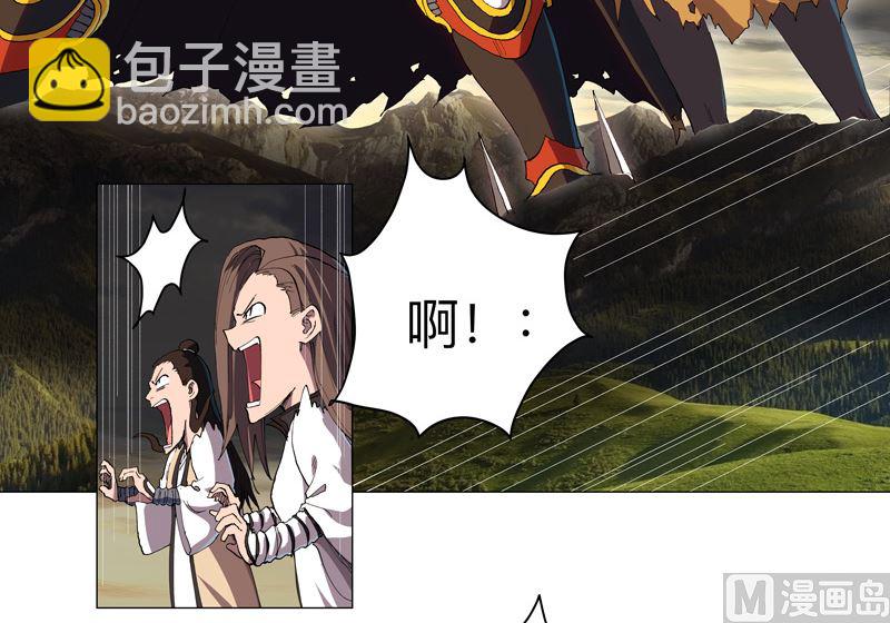 🍚修仙者大战超能力 第167话 哦，是这样的合体啊 第21页