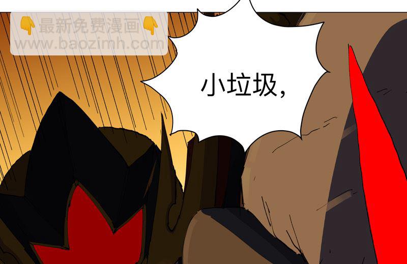 🍚修仙者大战超能力 第167话 哦，是这样的合体啊 第22页
