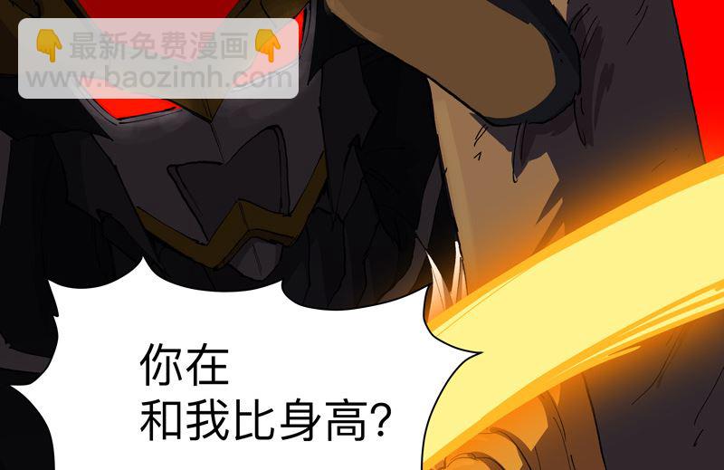 🍚修仙者大战超能力 第167话 哦，是这样的合体啊 第23页