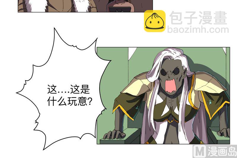 🍚修仙者大战超能力 第167话 哦，是这样的合体啊 第28页