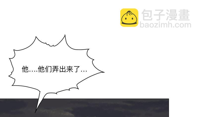 🍚修仙者大战超能力 第167话 哦，是这样的合体啊 第32页