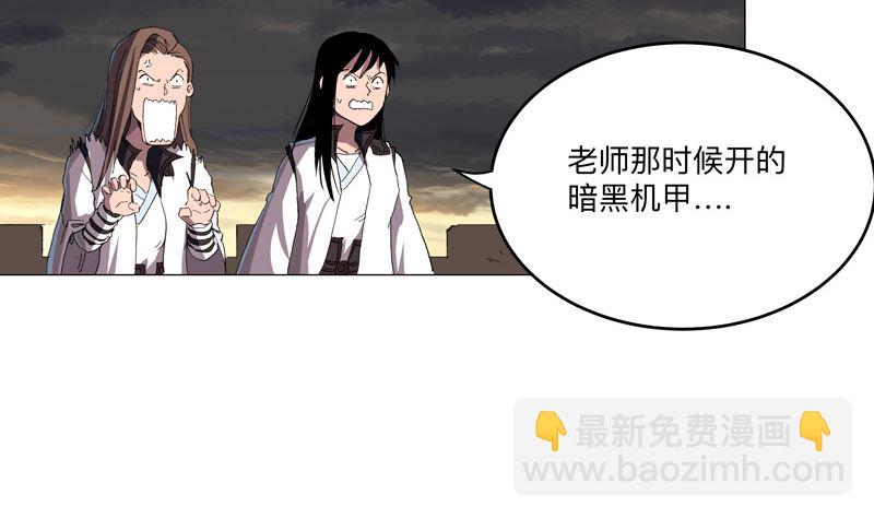 🍚修仙者大战超能力 第167话 哦，是这样的合体啊 第33页