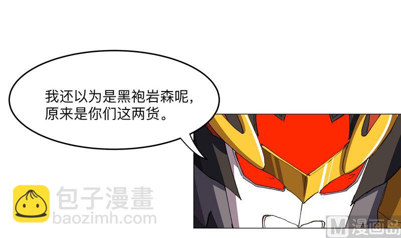 🍚修仙者大战超能力 第167话 哦，是这样的合体啊 第34页