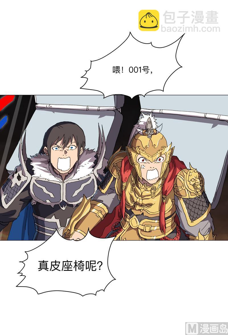 🍚修仙者大战超能力 第167话 哦，是这样的合体啊 第35页