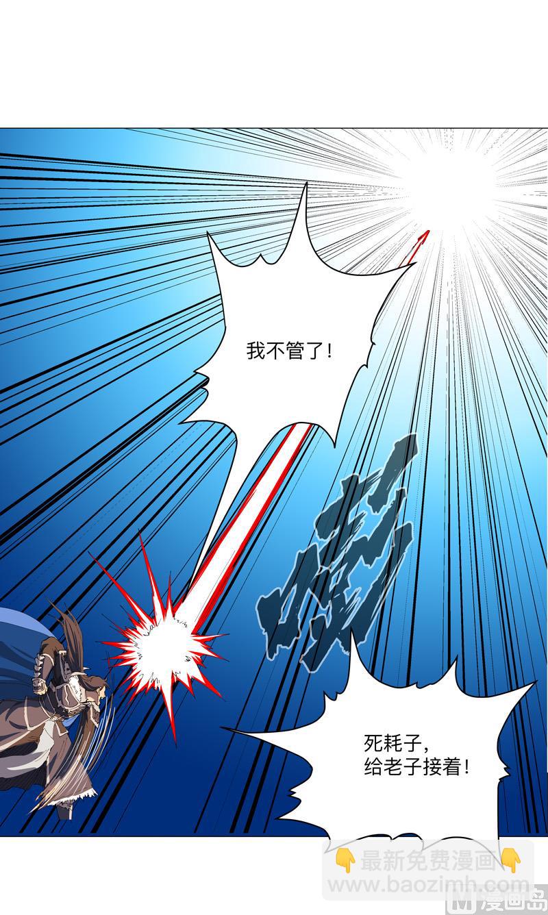 🍚修仙者大战超能力 第167话 哦，是这样的合体啊 第4页