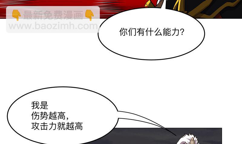 🍚修仙者大战超能力 第167话 哦，是这样的合体啊 第42页