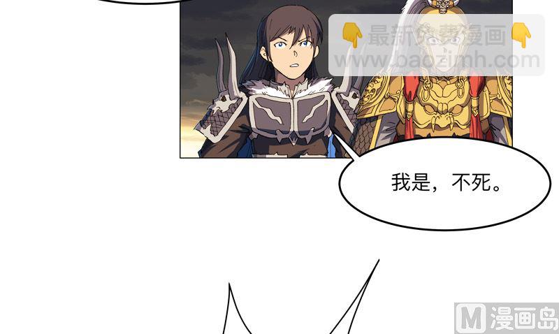 🍚修仙者大战超能力 第167话 哦，是这样的合体啊 第43页