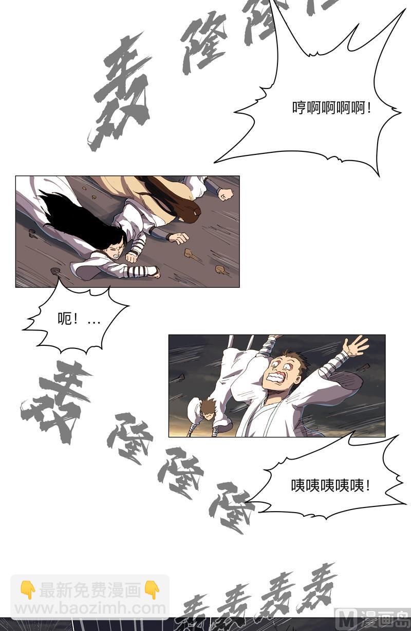 🍚修仙者大战超能力 第167话 哦，是这样的合体啊 第45页