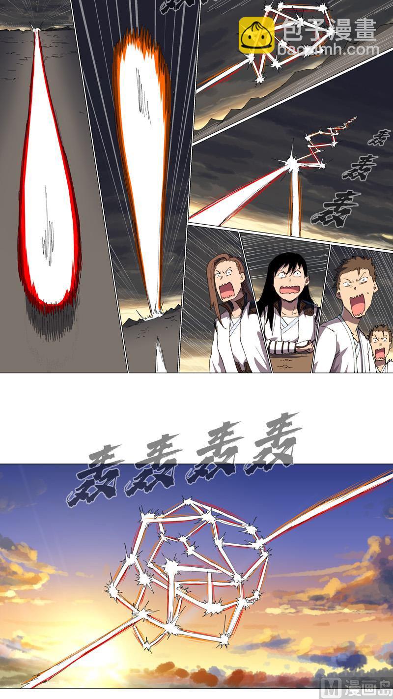 🍚修仙者大战超能力 第167话 哦，是这样的合体啊 第46页