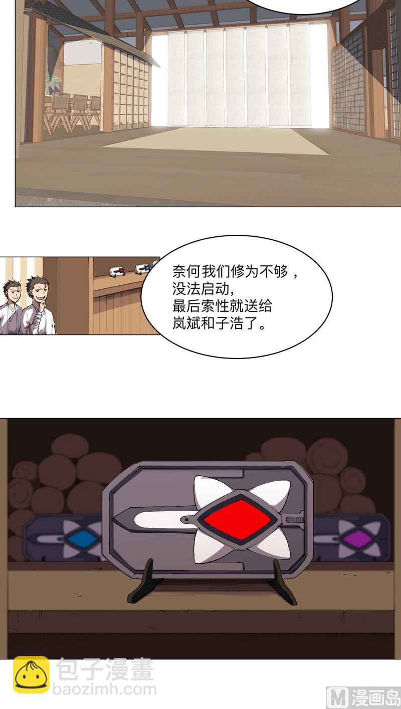 🍚修仙者大战超能力 第167话 哦，是这样的合体啊 第6页
