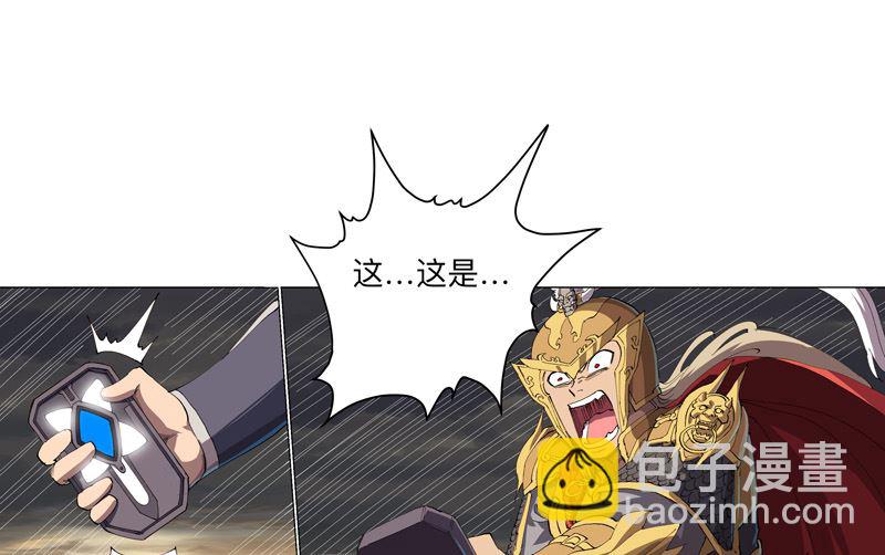 🍚修仙者大战超能力 第167话 哦，是这样的合体啊 第7页