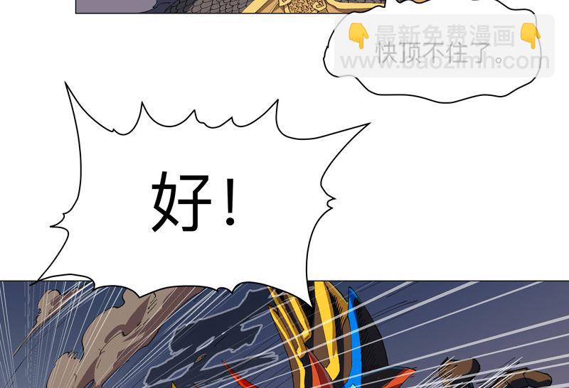 🍚修仙者大战超能力 第169话 别喝了，饭桶 第10页