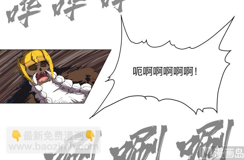 🍚修仙者大战超能力 第169话 别喝了，饭桶 第18页