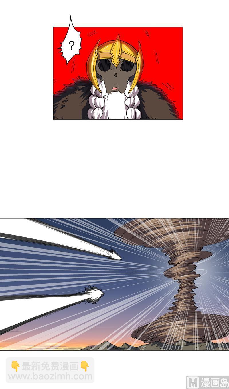 🍚修仙者大战超能力 第169话 别喝了，饭桶 第32页