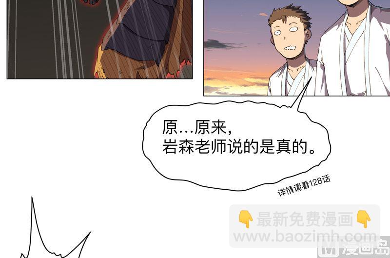 🍚修仙者大战超能力 第169话 别喝了，饭桶 第4页